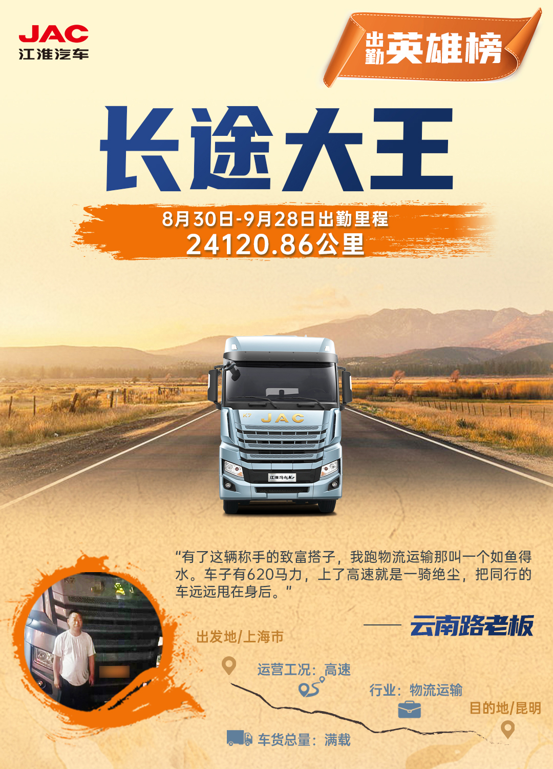 今年会 | 官方网站