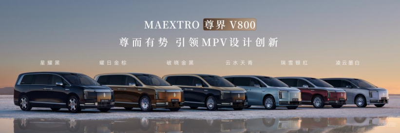 ����絥Ʒ�����ʱ���콢MPV��ʽ���У���������������չ�����ѵ��꣬�����������ۼ�76.6��Ԫ��764.png